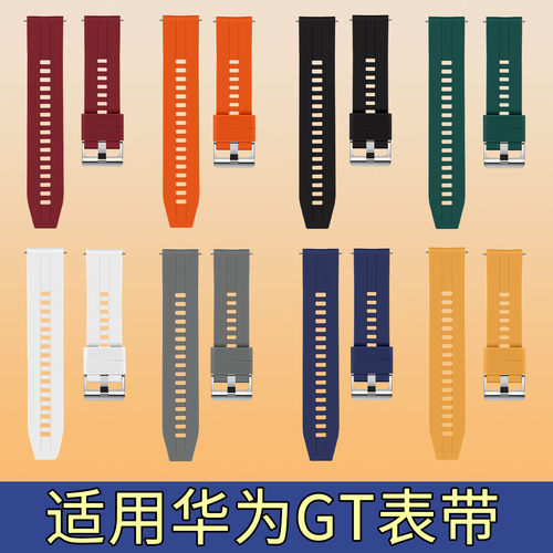 适用华为GT2手表表带新款腕带