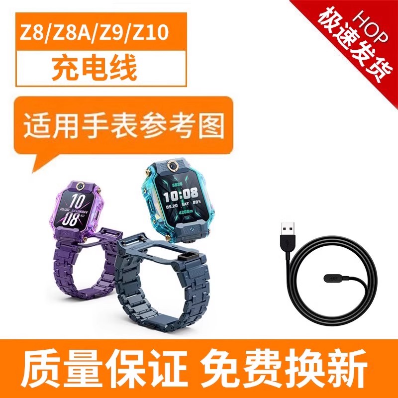 小天才充电线Z11Z10Z9Z8Z7Z6ProZ6SZ6AD3Z5D2A电话手表充电器