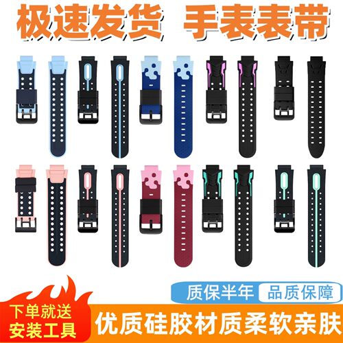 小天才电话手表运动透气硅胶表带