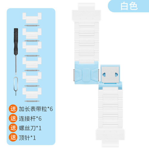 小天才电话手表磁吸闪扣透气表带