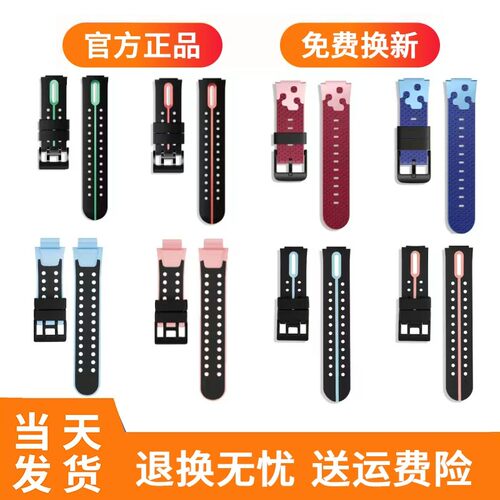 小天才电话手表专用硅胶表带