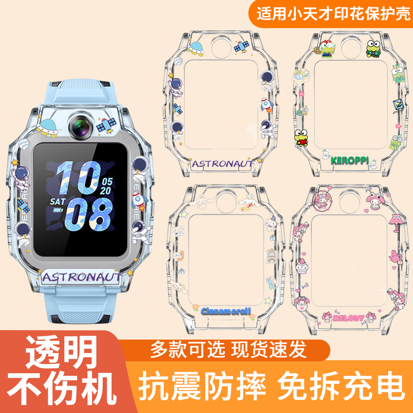 适用小天才电话手表Z11保护套