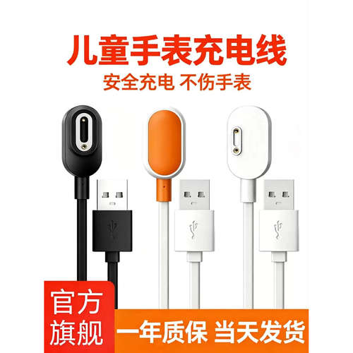 DASOHO适用小天才充电器线z12/z11/z10/z9/z8/z7电话z5/z6Pro儿童手表Q2/Q1/D2/D3充电器Y05/Y06/U3/U5/N5/N7