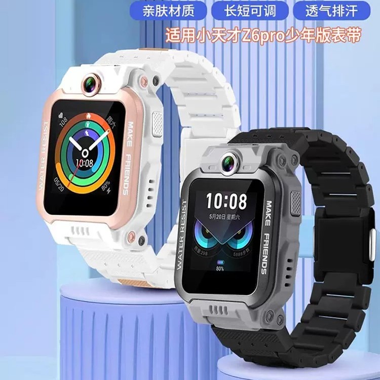适用小天才儿童手表Z6pro少年版表带升级磁吸闪扣电话手表Z6pro腕带灰色白色男女学生加长W2302AC非原装表链图片
