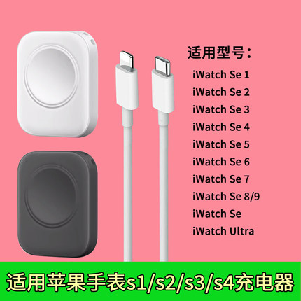 适用iwatch苹果手表充电器S10底座applewatch无线磁吸type-c快充Lightning接口9/8/7/6/5代4便携式充电线快充