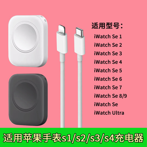 适用iwatch苹果手表便携充电器