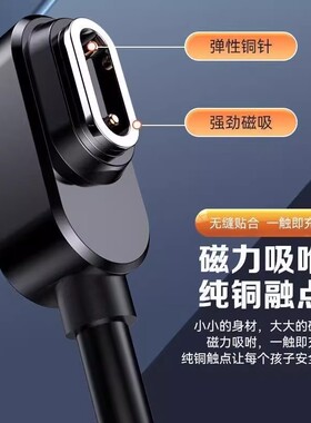 适用小天才儿童手表充电器Z10/Z9/Z8A/Z6Pro/Z7/z6S/磁吸线