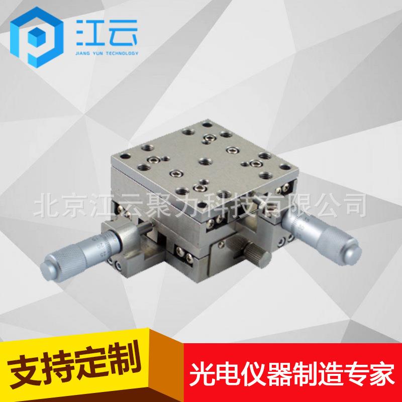 手动多维组合台HT204DM13H实验室位移台科研平台