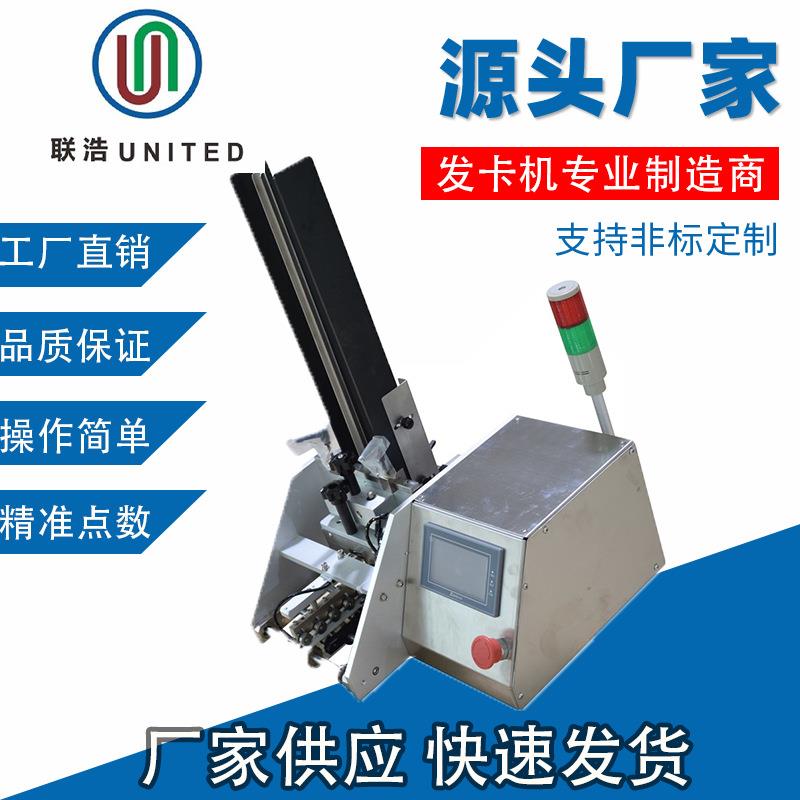 纸张自动点数发卡机杂志说明书分页配页机卡片红包合格证计数机
