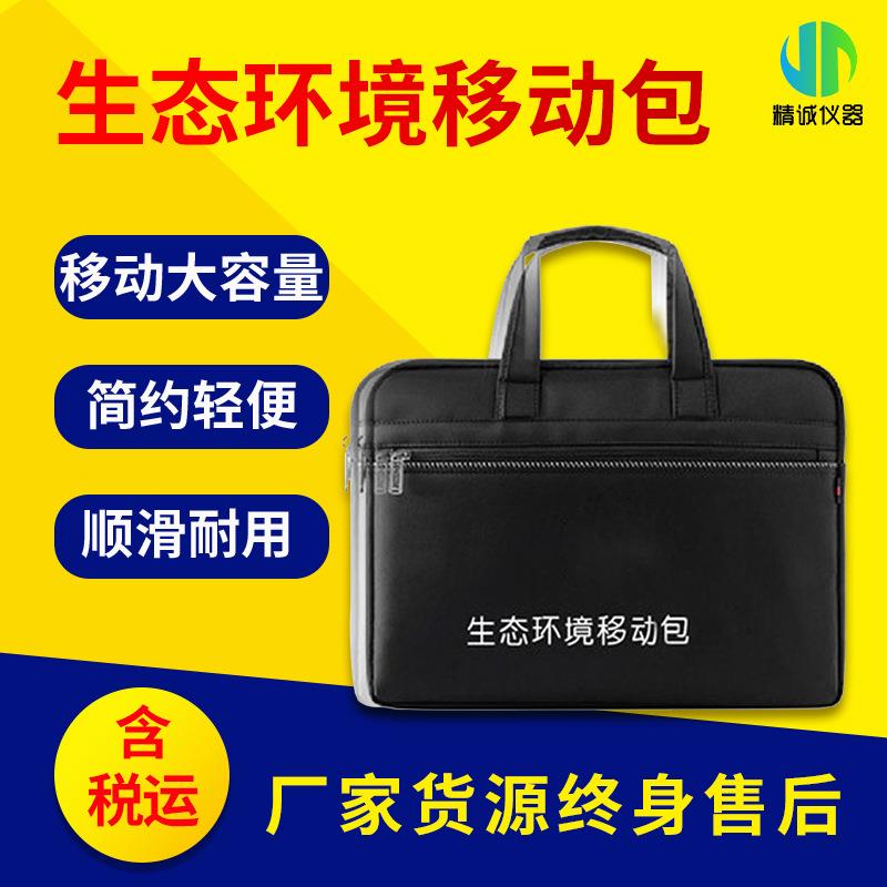 移动个人防护包生态环境保护综合行政装备生态环境移动包