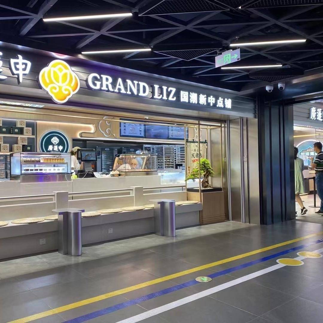 国潮新中点整店规划布局中点柜多温区展示柜广连申中点设备