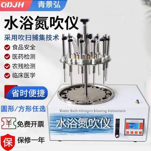 多功能圆形水浴氮吹仪实验室控温恒温加热浓缩水浴氮吹仪器
