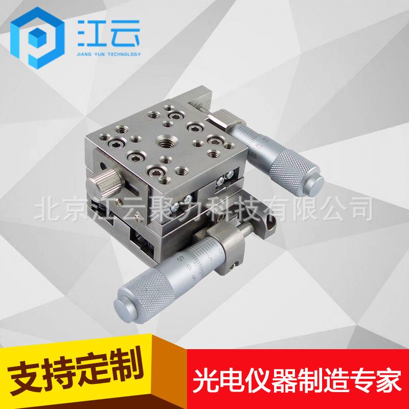 厂家手动多维组合台HT202DM13H实验室位移台科研平台