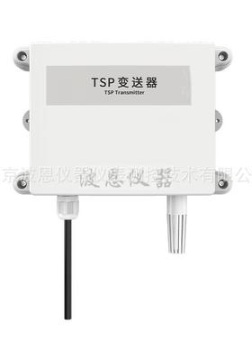 TSP总悬浮颗粒物变送器厂家粉尘建筑交通扬尘气态污染物