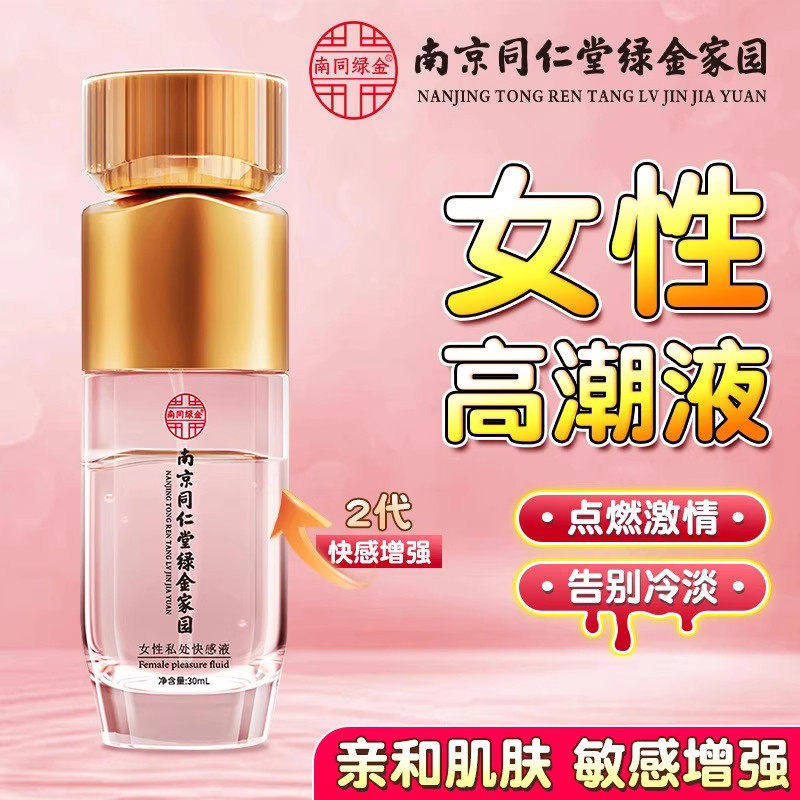 润滑油私处欲望增强水发医用滋润华精油人体润骨液进口身体bb油
