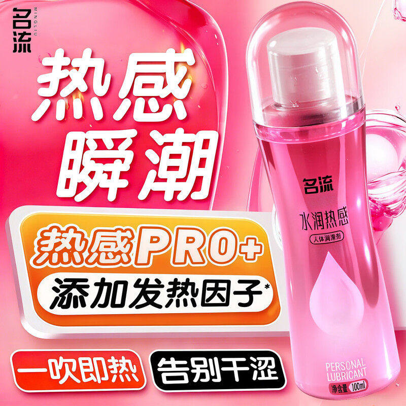名流女性快感增强液一滴润滑油成人房事免洗可舔持久润滑潮水