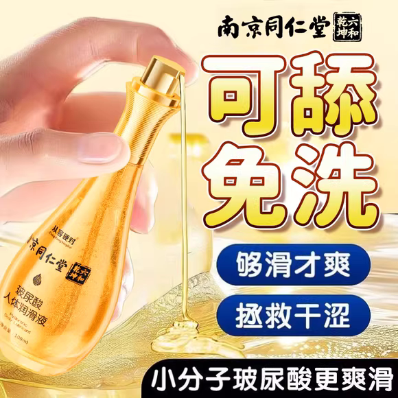 润滑剂液油更年期中年老年妇女性绝经后夫妻房事用品阴道干涩私处
