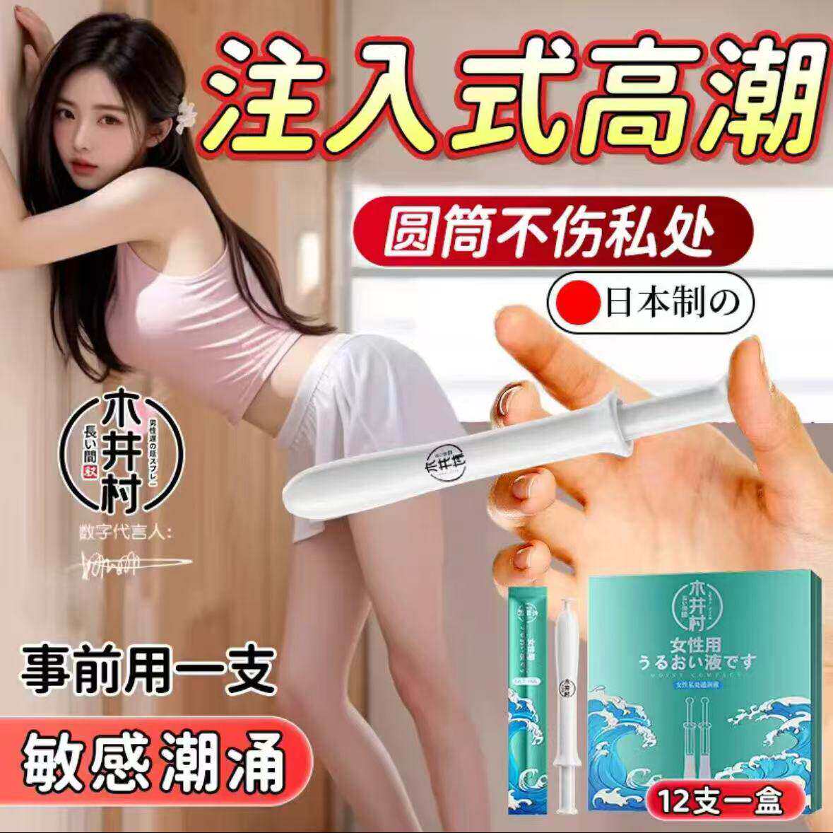 女性私密处变紧致收缩紧润丹丸润滑妇科凝胶抑菌护理干涩用品正品