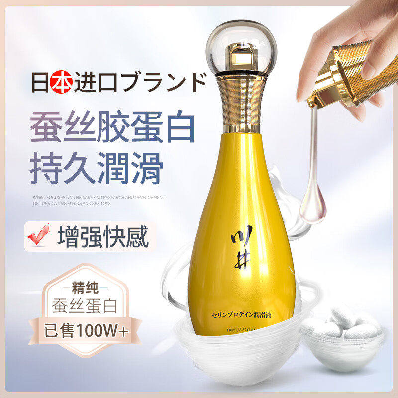 润滑剂油液女性干涩中老年夫妻阴道性生活用品房事成人私处可免洗