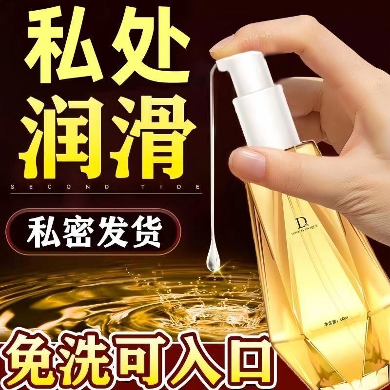 夫妻同居性功能润体精油纯植物润华油情侣发热亲妩滋养人体闰化油,成人用品/情趣用品,私处护理,淘宝优惠券,粉丝福利购,淘宝优惠卷