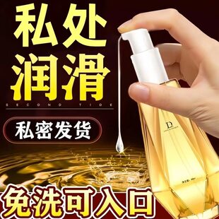 夫妻同居性功能润体精油纯植物润华油情侣发热亲妩滋养人体闰化油
