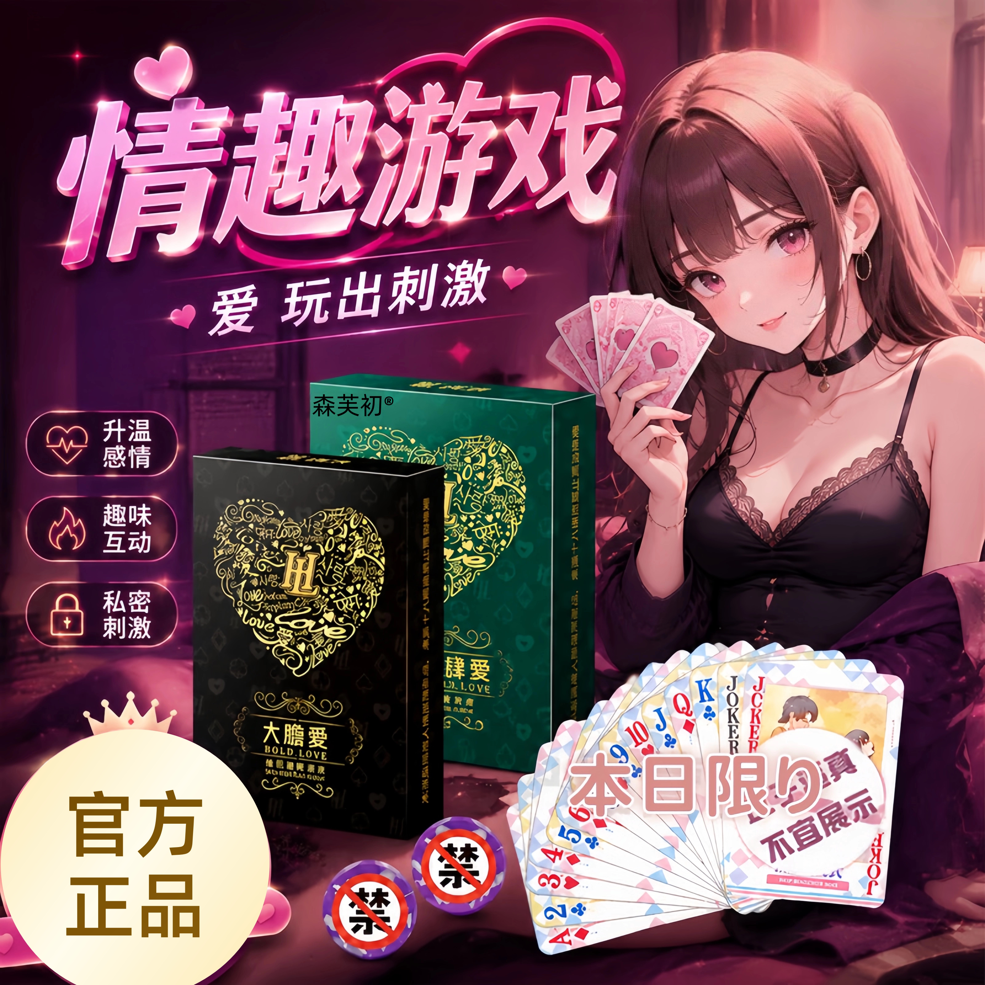 情趣扑克牌夫妻爱做房事姿势图大全情侣卡牌床上性生活道具成人玩