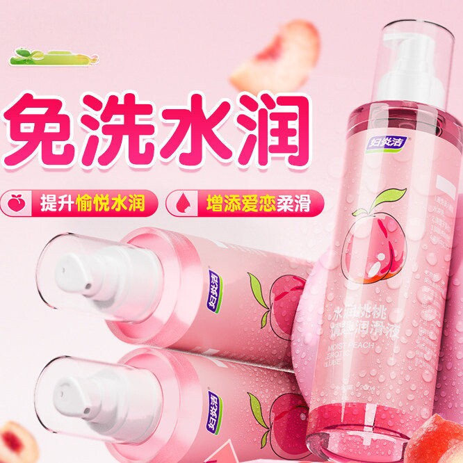 妇炎洁润滑液剂油夫妻房事用品男女性阴道干涩专用成人情趣果味