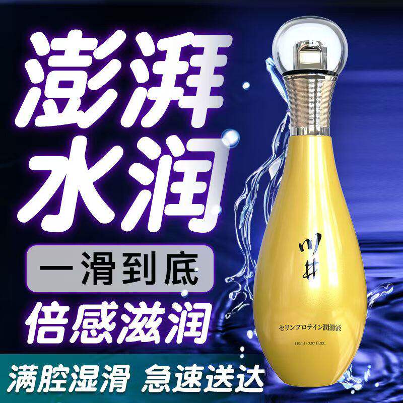 夫妻同居性功能润体精油纯植物润华油情侣发热亲妩滋养人体闰化油