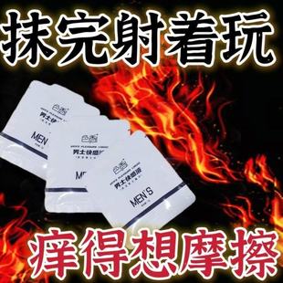 男性快感增强液快男士性提高敏感度增加激情快射通用男女共用