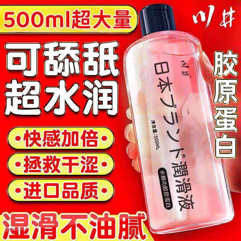 【官方正品】日本极润水溶性大瓶人体剂润滑油夫妻水性飞机杯房事