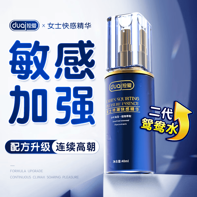 夫妻同居润滑rgp男女专用高朝水润体精油人体精华液性功ok免洗