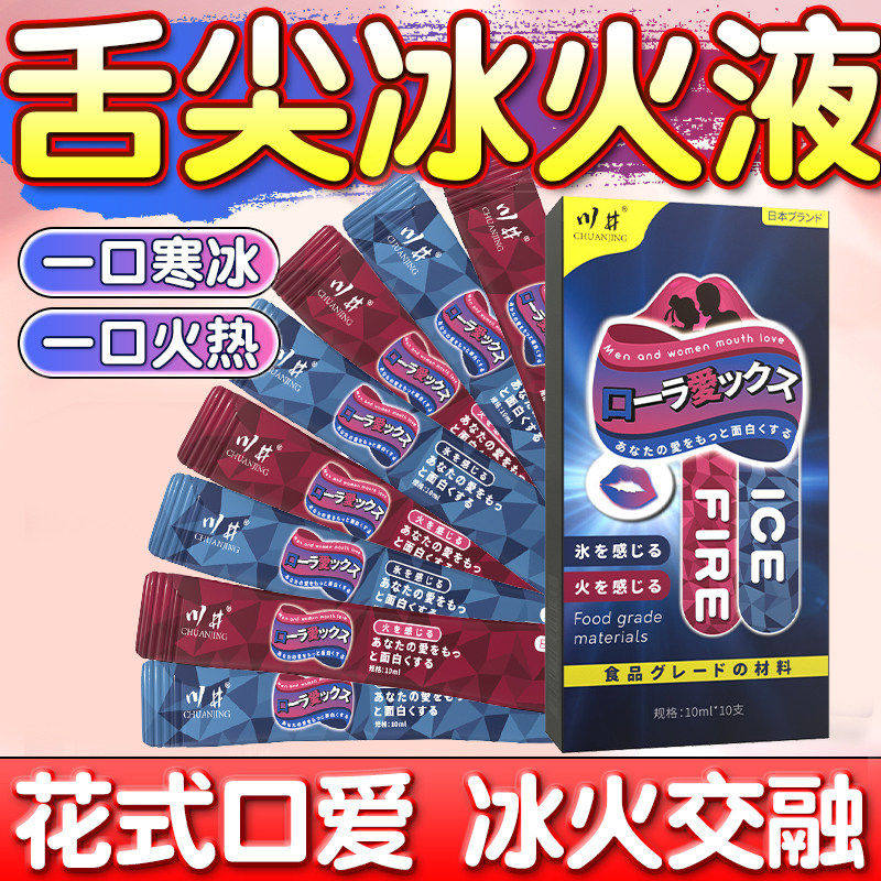 口交水液润滑情趣用品夫妻共用女性房事欲仙床上合欢男人高潮私处