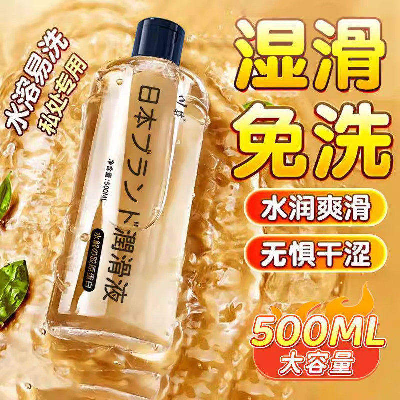 【官方正品】日本极润水溶性大瓶人体剂润滑油夫妻水性飞机杯房事