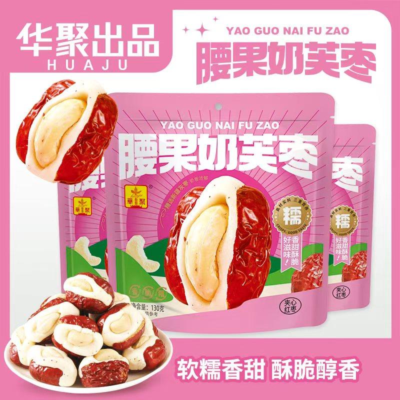 腰果奶芙枣泡芙奶枣夹心坚果抱抱红枣夹核桃奶芙零食新疆红枣小吃,零食/坚果/特产,枣类制品,淘宝优惠券,粉丝福利购,淘宝优惠卷