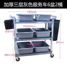 酒店三层商用塑料加厚多功w能服务车静音移动手推车餐厅餐车收碗
