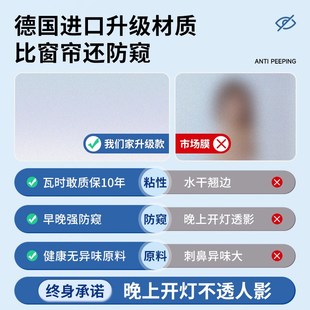 窗户磨砂玻璃贴纸透光不透明人卫生间防走光防窥U视贴膜遮光厨房