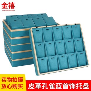 珠宝展示托盘首饰道具珠宝陈列看货盘国潮首饰Q展示盘朱砂展示托