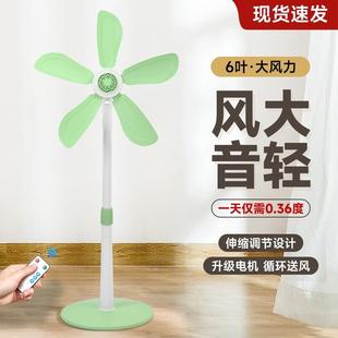 落地扇家用电扇客厅台式 小型立式 宿舍音静无网罩遥控大风力电风扇
