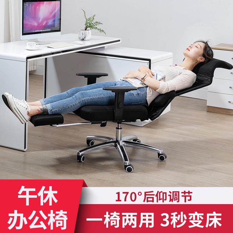 电脑椅家用舒适久坐人体工学椅透气护腰靠背椅午睡可躺平办公椅子