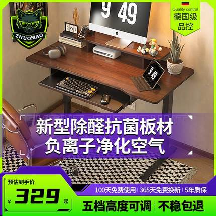 小型家用卧室胡桃实木台式电脑桌901米升降移动键盘托定制电竞桌