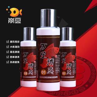 10号小药刘赫楠鲤鱼鲫鱼黑坑竞技野钓鱼饵料添加剂 崩豆万里诱惑1