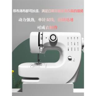 609A缝纫机家用小型全自动电动裁缝机便携多功能迷你锁边静音衣车