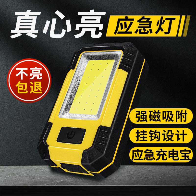 LED充电式工作灯汽车检维修超亮照明机床强磁铁吸附应急移动家用