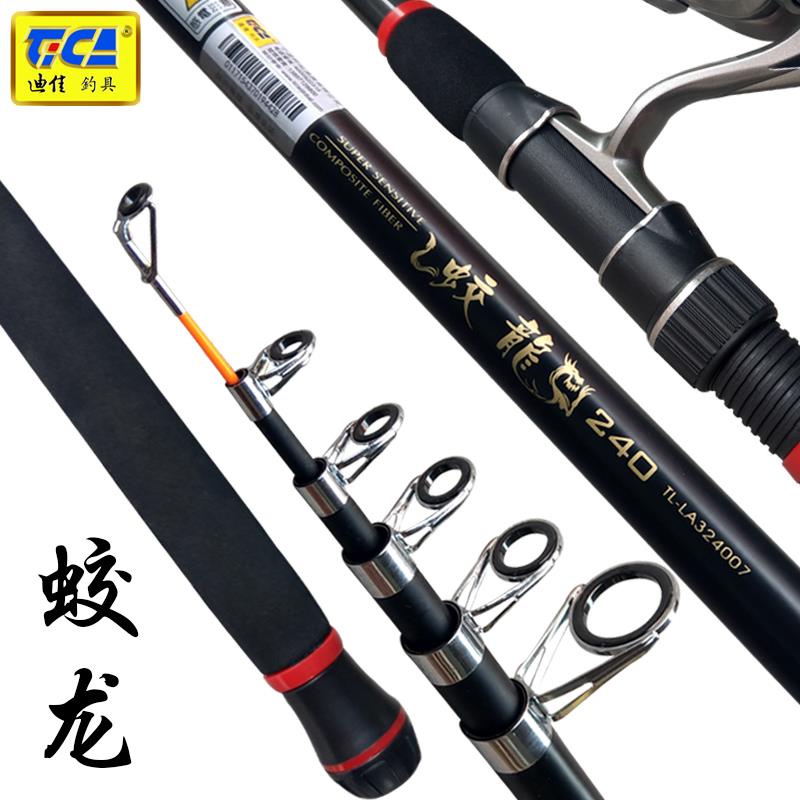 迪佳蛟龙1.8 2.1 2.4 2.7 3 3.6米海竿抛竿碳素小远投竿超硬正品