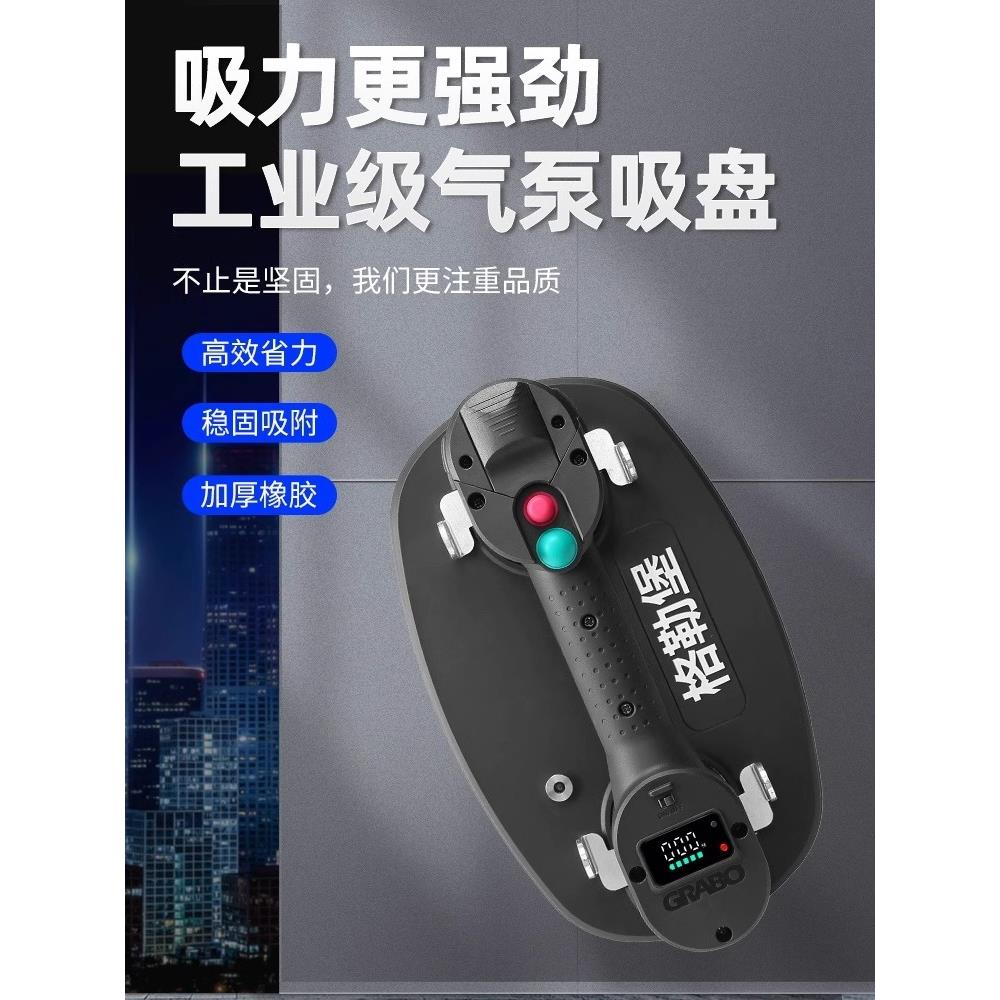 格勒堡Grabo专业版电动吸盘自动启停毛面吸大板施工工具铺贴抬板