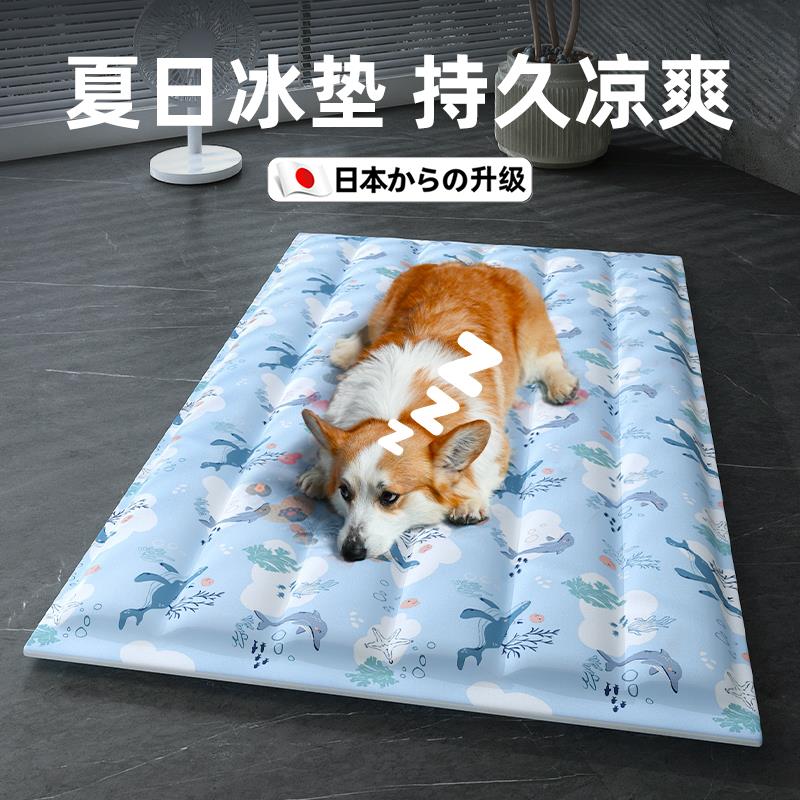 宠物冰垫凉席垫子狗狗夏天凉垫猫咪冰床睡垫地垫降温用品夏季冰窝