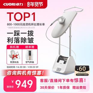 2024家用挂烫机智简操控熨烫机手持增压蒸汽熨衣机G2 卓力新品