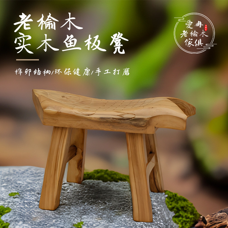 老榆木小鱼凳小板凳实木茶几凳矮凳创意时尚宝宝凳