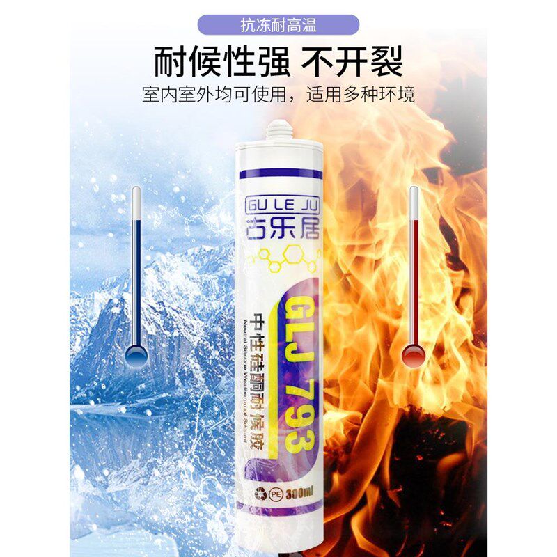 玻璃胶窗户门窗粘窗框墙缝填缝胶防水强力胶水