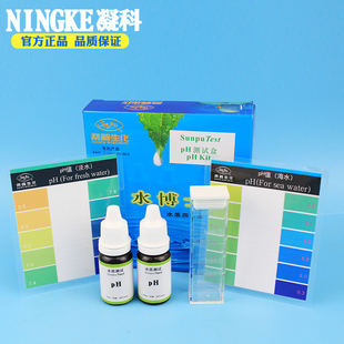 桑普水博士水质检测盒水产养殖测试盒环保水源检测h余氯氨氮分析